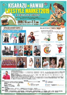 木更津A4チラシデータ0619OL_ページ_1.jpg